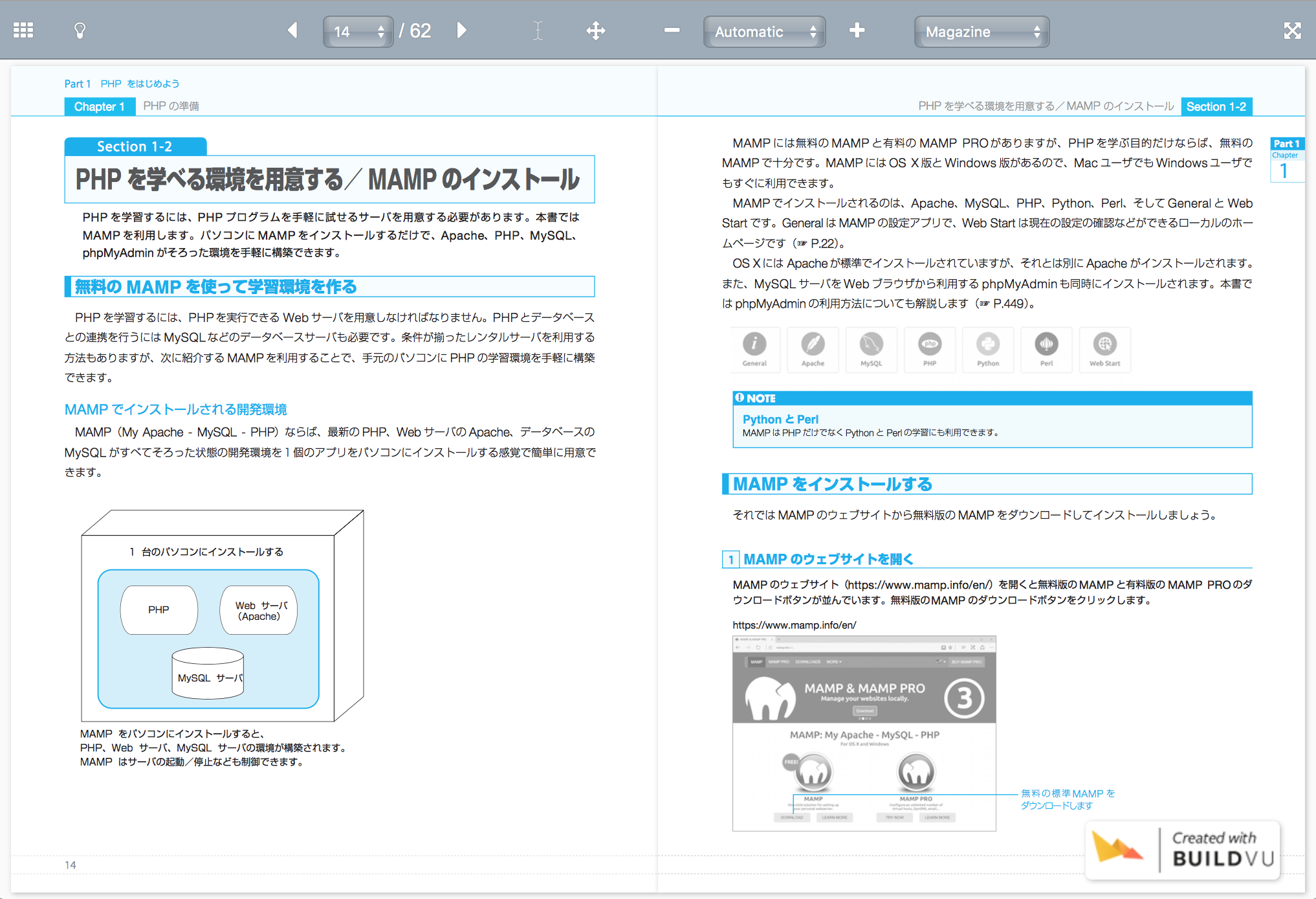 在庫あり 詳細! 8 PHP MAMP対応 8 詳細!PHP + MySQL入門ノート 入門 ...