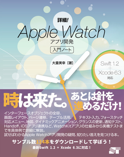 applewatch1008.jpg