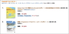 amazon12rank0807.jpg