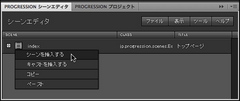 sceneEditor_index.jpg