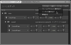 sceneEditor_tool.jpg