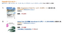 amazon12rank0819.jpg