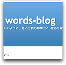 words-blog.jpg