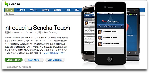 sencha_web.jpg