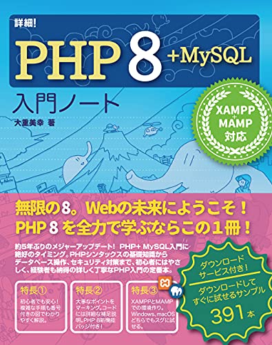 php8mysql.jpg